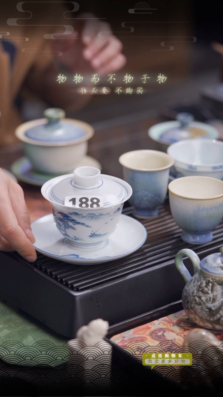 【闪购商品】陶瓷188