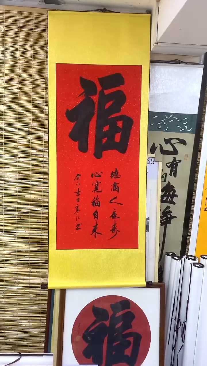 【闪购商品】书法福