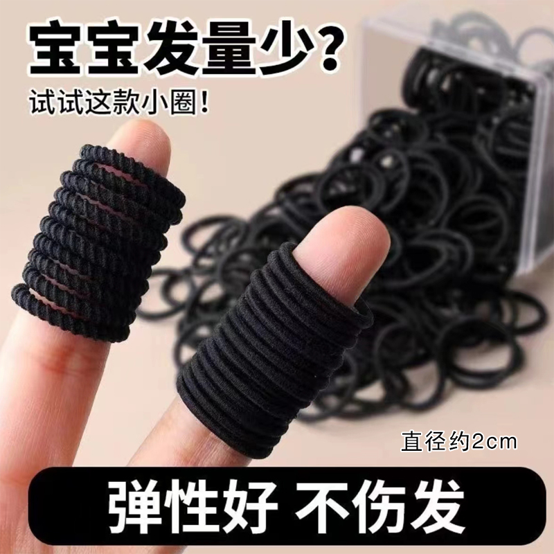 【爱咪儿】小宝宝黑色拇指发圈扎头发弹性好橡皮筋不伤发小号头绳