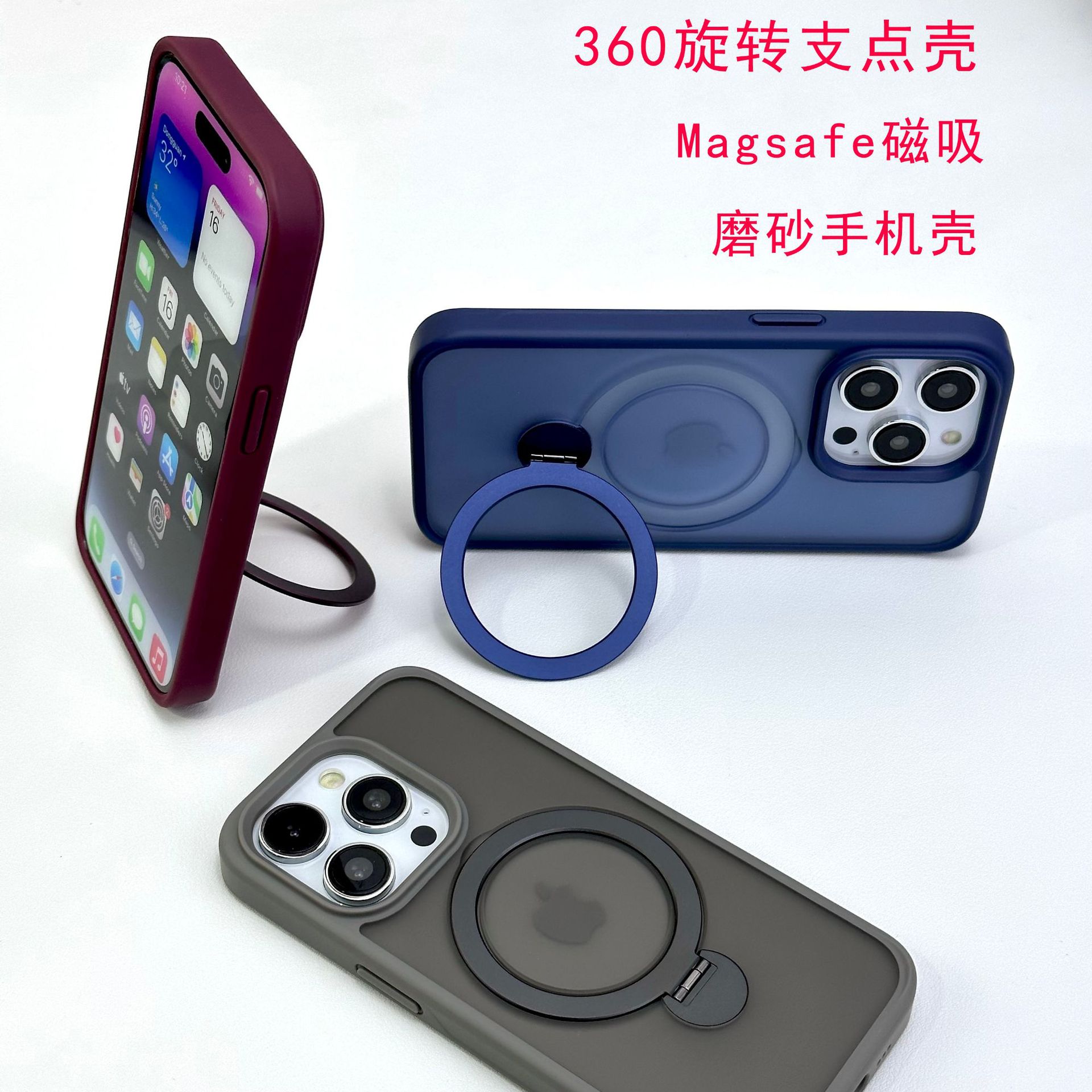 适用iPhone13支点壳适用12旋转隐形支架15ProMax磨砂磁吸手机壳硬