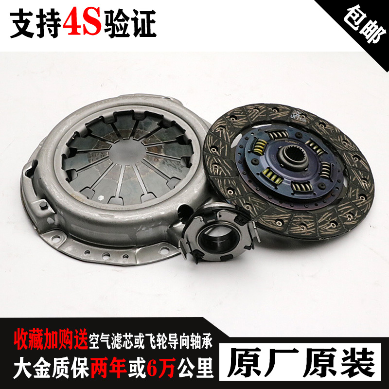 专用川汽野马F99F10F12F16T70T80博骏汽车原厂离合器片轴承三件套