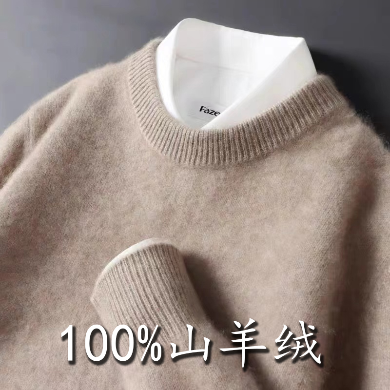 霸气侧漏！冬季新款100山羊绒衫男士圆领加厚保暖针织打底简约百