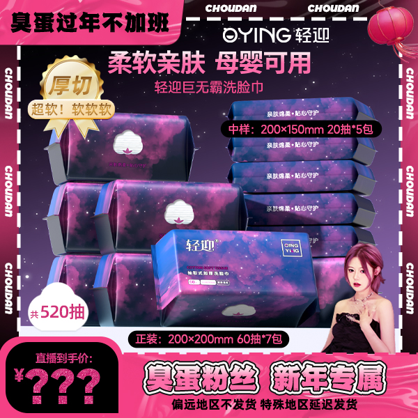 【点击预约】轻迎加大加厚一次性珍珠纹干湿两用抽取式绵柔巾