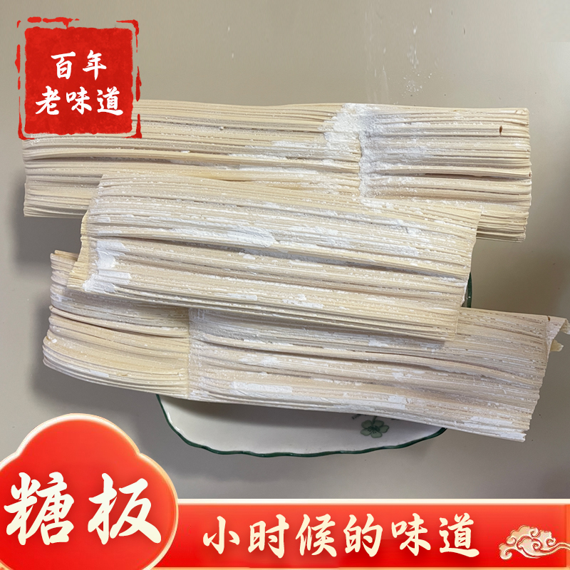 【老味道糖板】一斤 老工艺 儿时味道口感香甜酥脆人工制作童年回忆