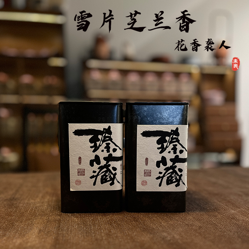 【雪片芝兰香单丛】特级清香型高花香凤凰单枞茶叶潮汕工夫茶