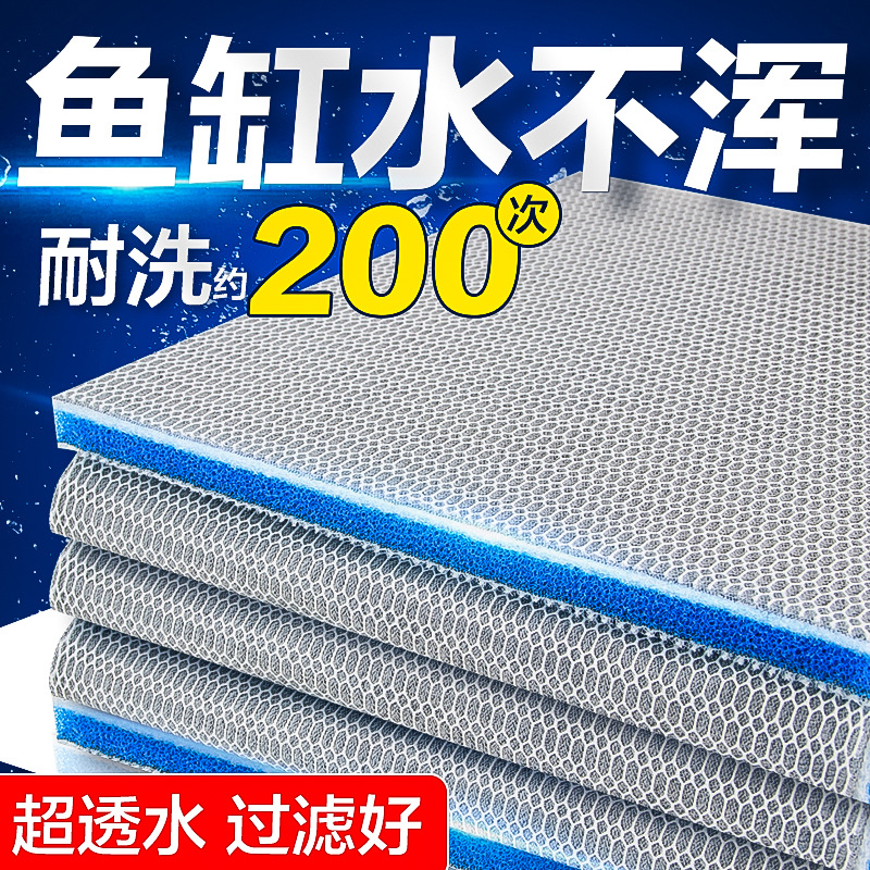 鱼缸过滤棉可水洗加厚海绵生化棉8d无胶棉高密度洗不烂过滤棉净水