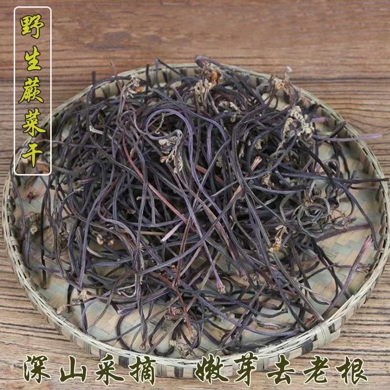 农家高山采摘野生干蕨菜太阳自然晾晒手工挑选自然醇香新鲜晒干