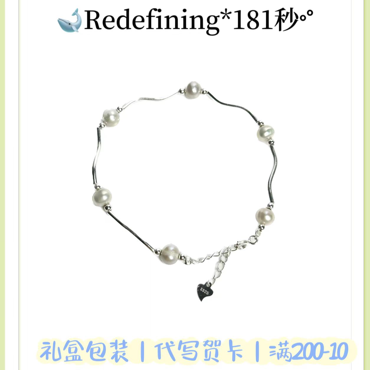 925银仿珍珠手链 925银仿珍珠手链感小众优雅气质甜美手链银手链