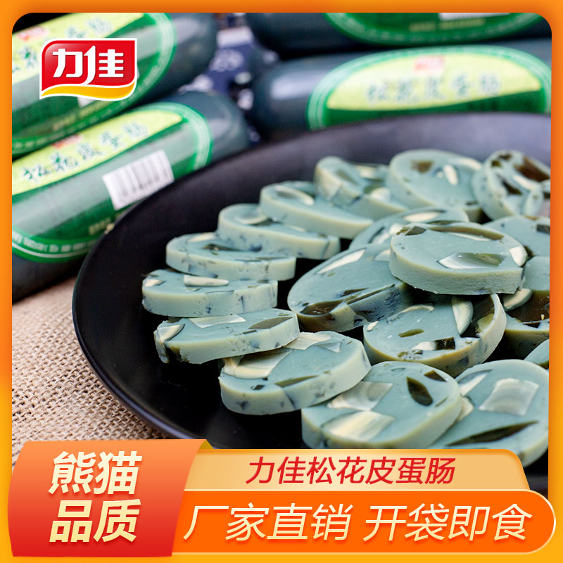 LIJIA/力佳东北皮蛋肠松花皮蛋肠特色小吃凉菜推荐即食200g/支