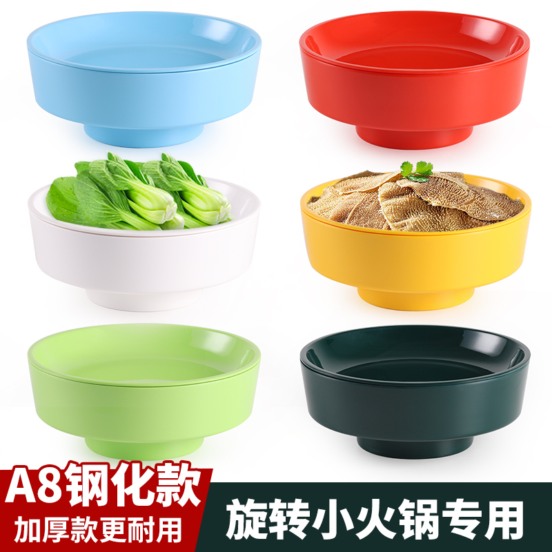 密胺碗商用多功能转转碗菜盘展示碗双层网红自助旋转小火锅专用碗