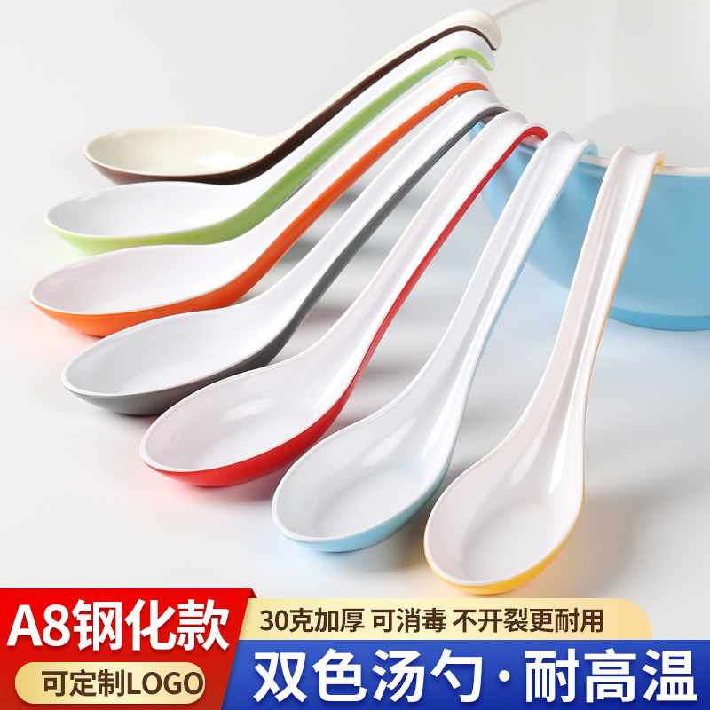 密胺勺子饭店商用餐饮耐高温麻辣烫拉面馄饨塑料长柄带勾双色汤勺
