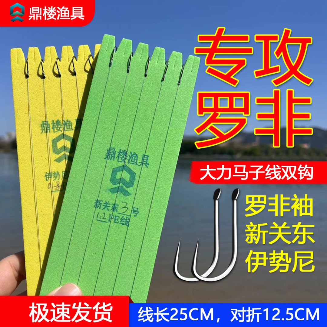 鼎楼手工大力马子线成品新关东伊势尼罗非袖鲢鳙草鱼专钓无结子线