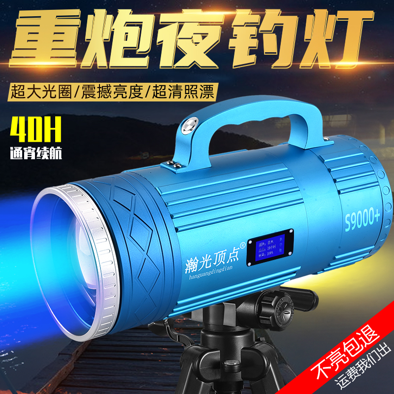 全新顶点激光炮S9000+夜钓专用黑坑鲫鱼激光炮超亮大功率黄光远射
