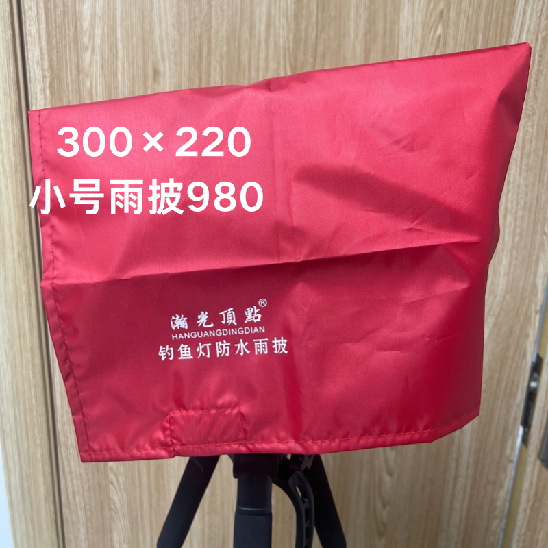 北京顶点激光炮用防水雨披夜钓激光炮夜钓专用钓鱼灯夜钓专用灯