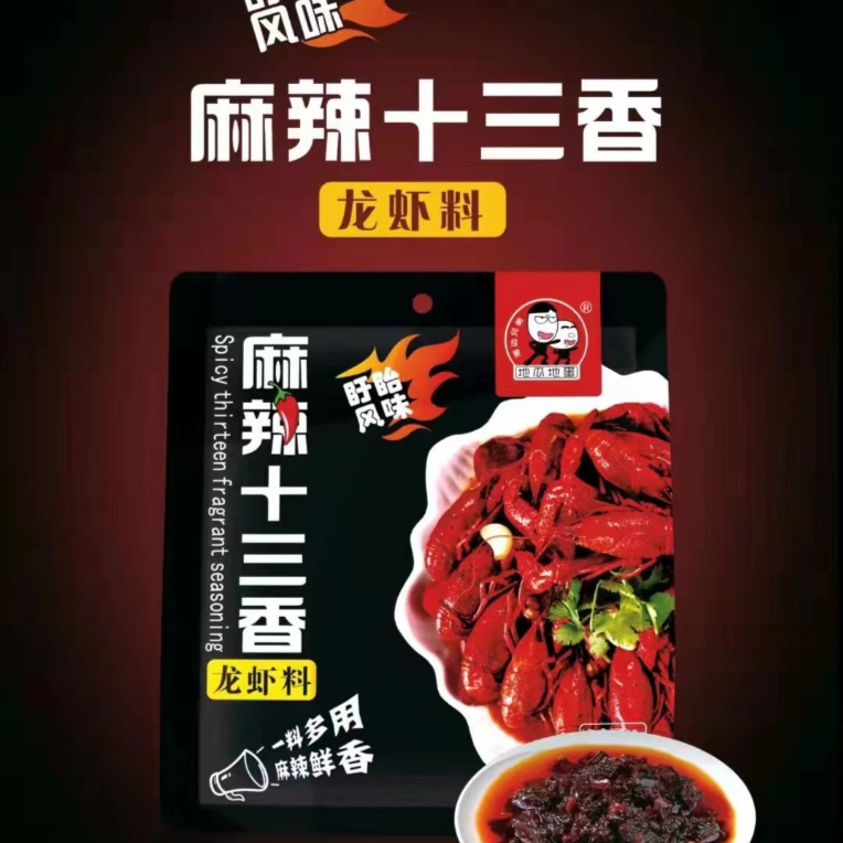 龙虾尾料包