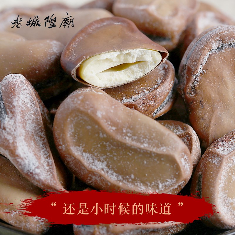 奶油味五香豆上海特产茴香豆蚕豆零食小吃豆子干货