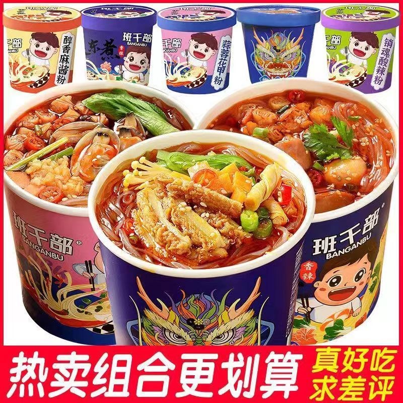 爆肚粉桶装酸辣粉红薯粉方便面速食麻酱粉花甲粉网红关东煮