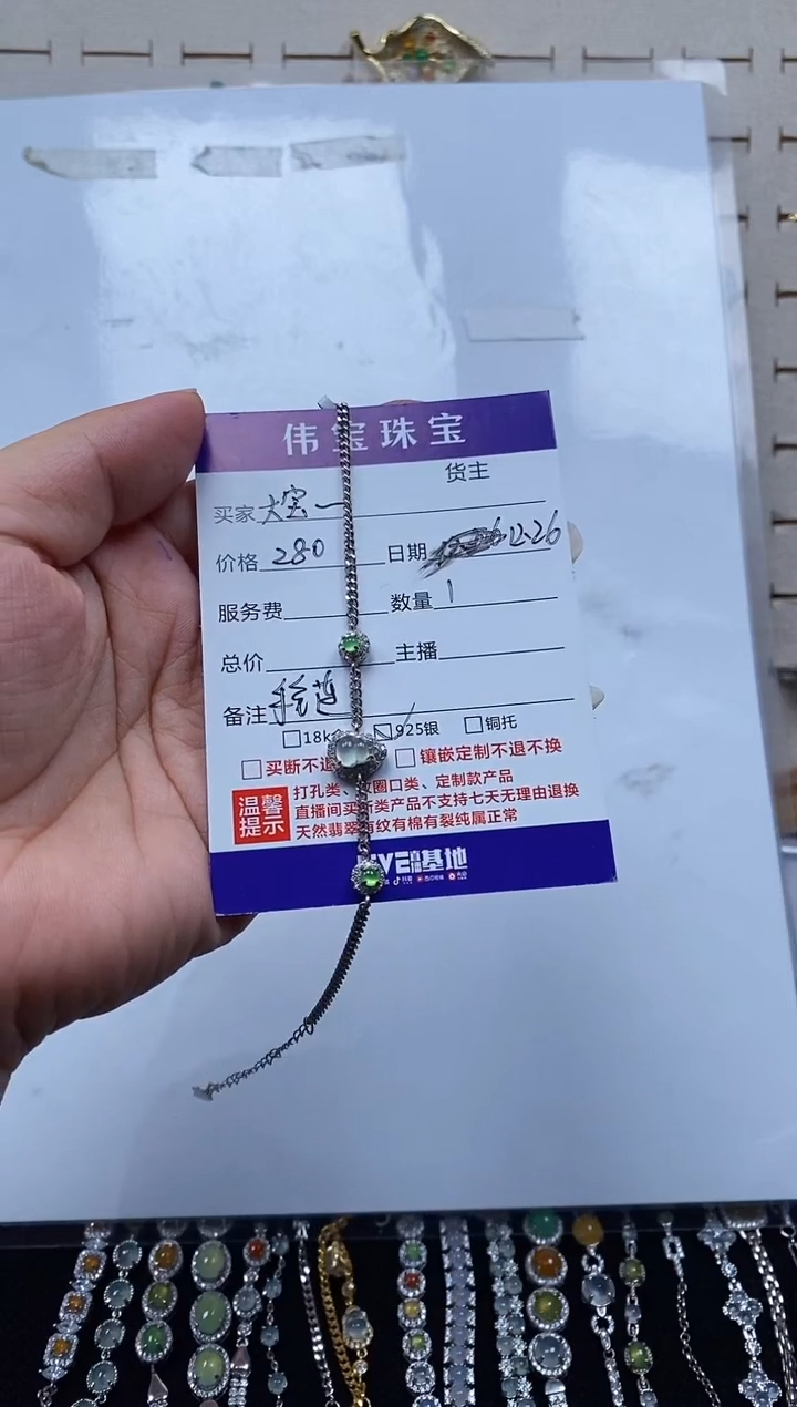 【闪购商品】翡翠手链银S925镶嵌大宝天天见