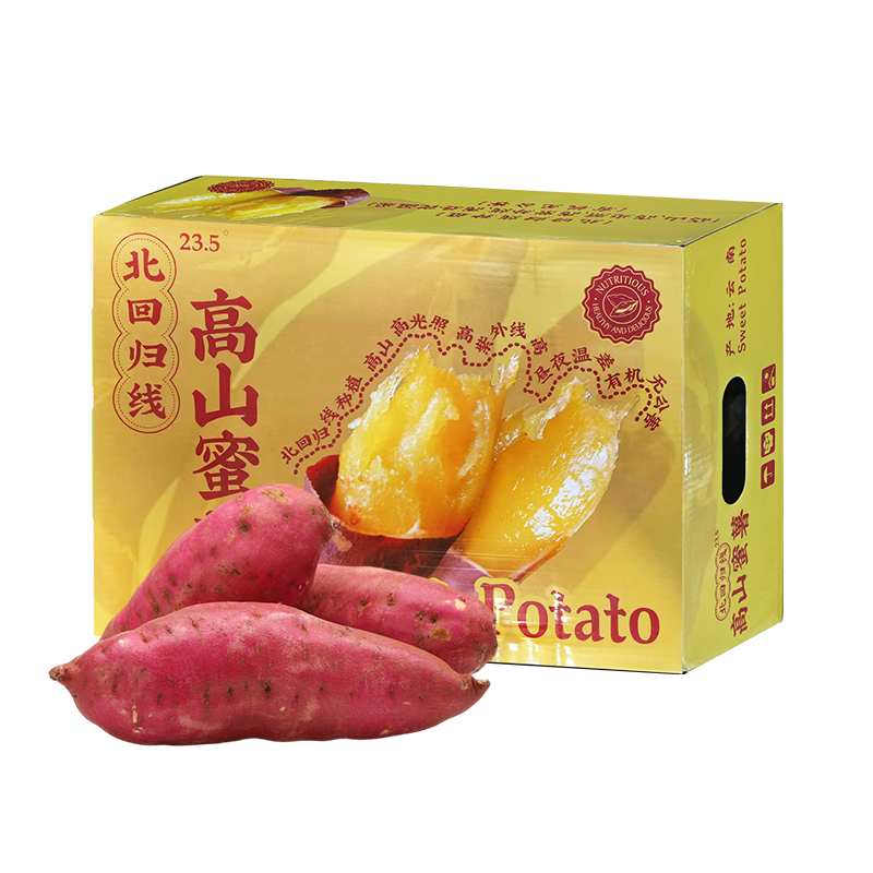 云南高山蜜薯皮薄香甜糯板栗红薯/地瓜 源自哀牢山当季新品礼盒装
