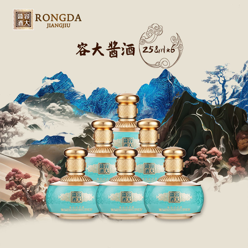 容大酱酒（新）国际蓝258ml酱香型53度258ml*6