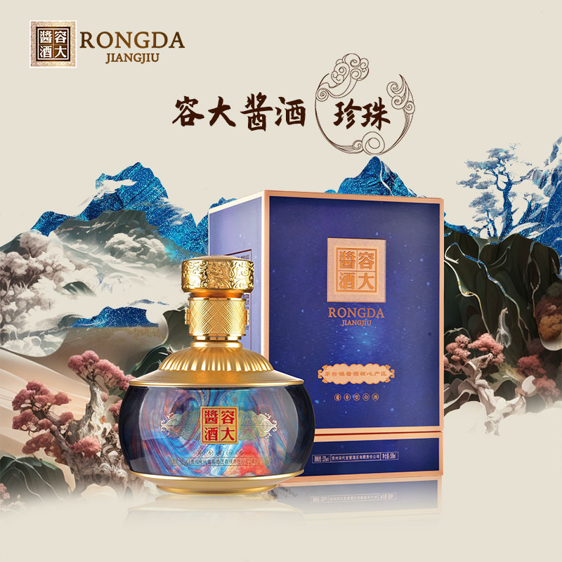容大酱酒（珍珠）酱香酒优级【大瓶白酒】半透明53度500ml