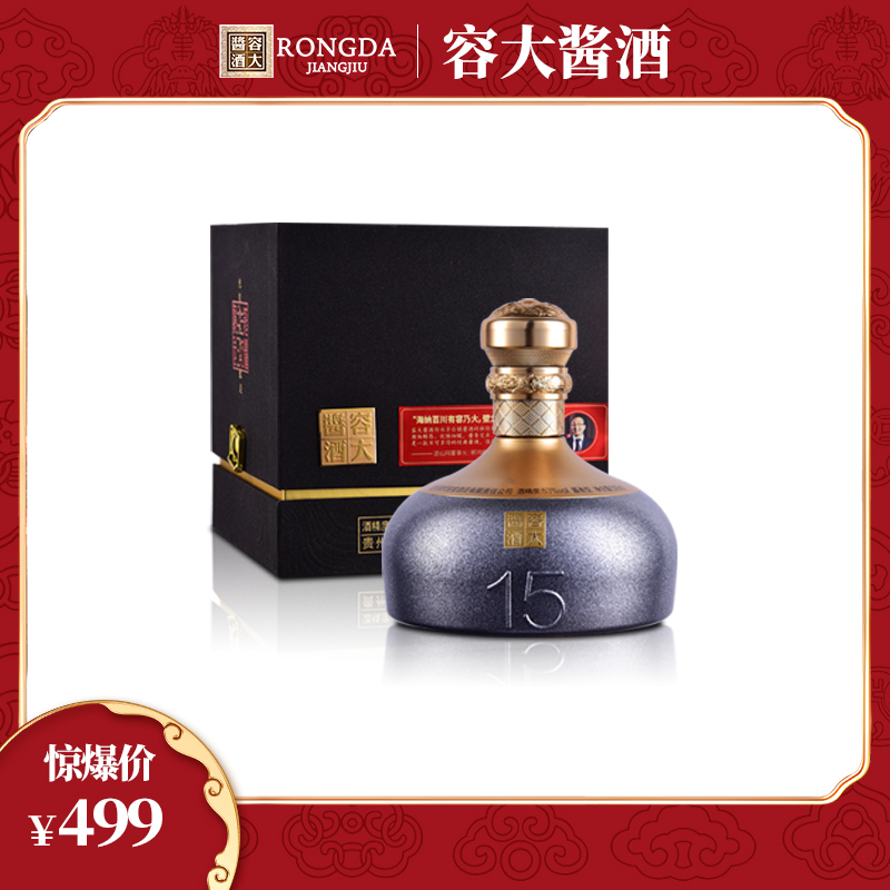 容大酱酒（拉飞哥推荐）53°容大酱酒（中酱15）500ml酱香53度500ml