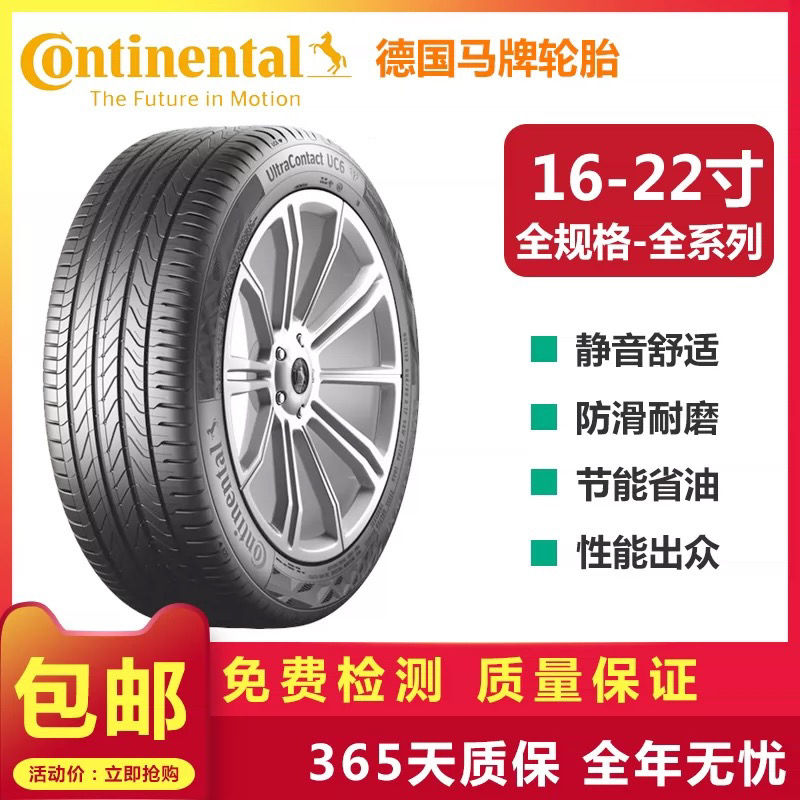 十大品牌拆车轮胎