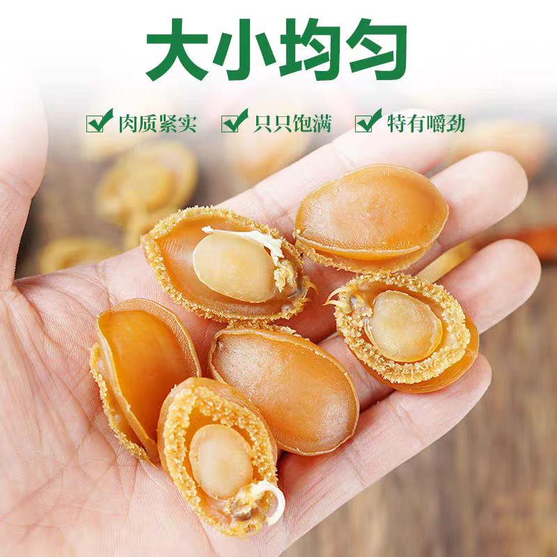 大连黄金鲍30头鲍鱼干大号海鲜味干货佛跳墙材料红烧煲汤