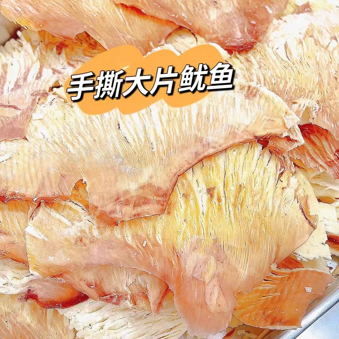 手撕鱿鱼即食原味海鲜零食碳烤鲜香鱿鱼干