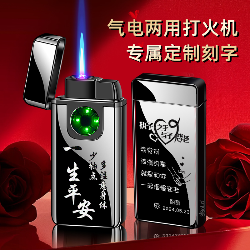 仕保罗气电两用打火机正品送老公男友防风定制直冲充电生日礼物