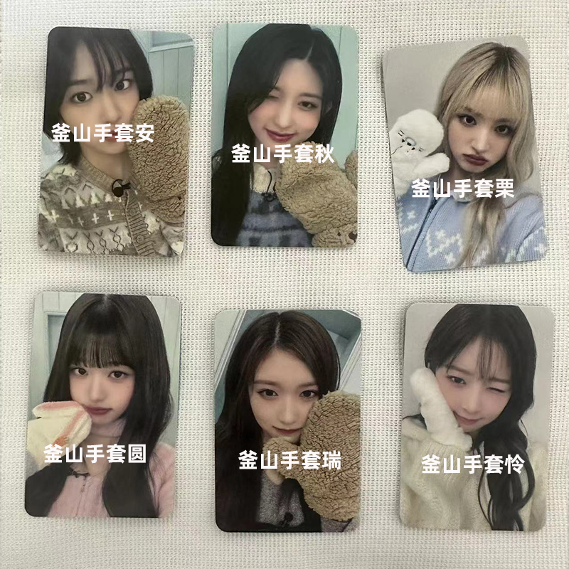 【正版】ive芙MINE SW7 釜山特典签售小卡一套 张元英 手套釜山圆