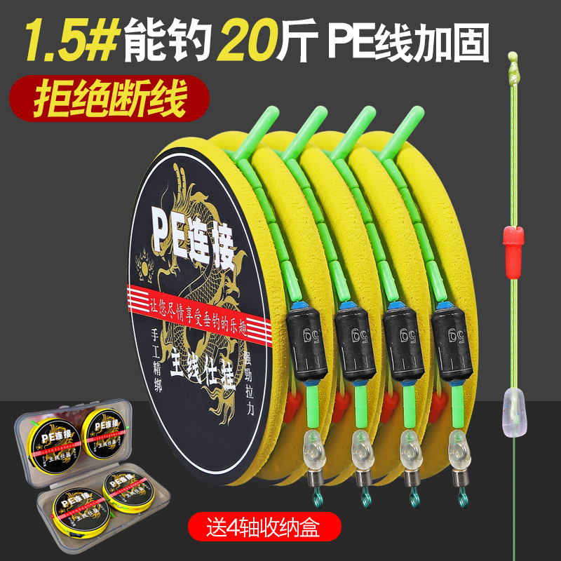 （粉丝专属）加固pe连接优质原丝强拉力主线套装竞技专用送主线盒