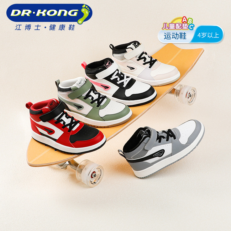 江博士秋冬季童鞋男女中大童健康鞋时尚校园板鞋8-16岁儿童运动鞋