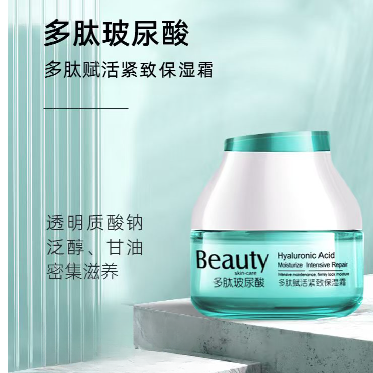 井尚韩纪多肽赋活弹润补水霜