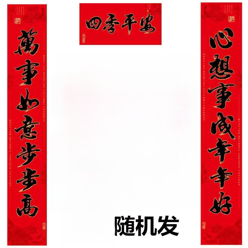 家用小门对联【一套】