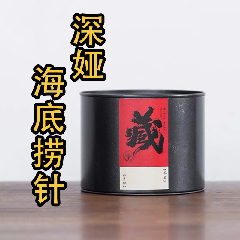 凤凰单丛深娅海底捞针 水路种隔年春 茶汤气息十分纯净很甘很甜
