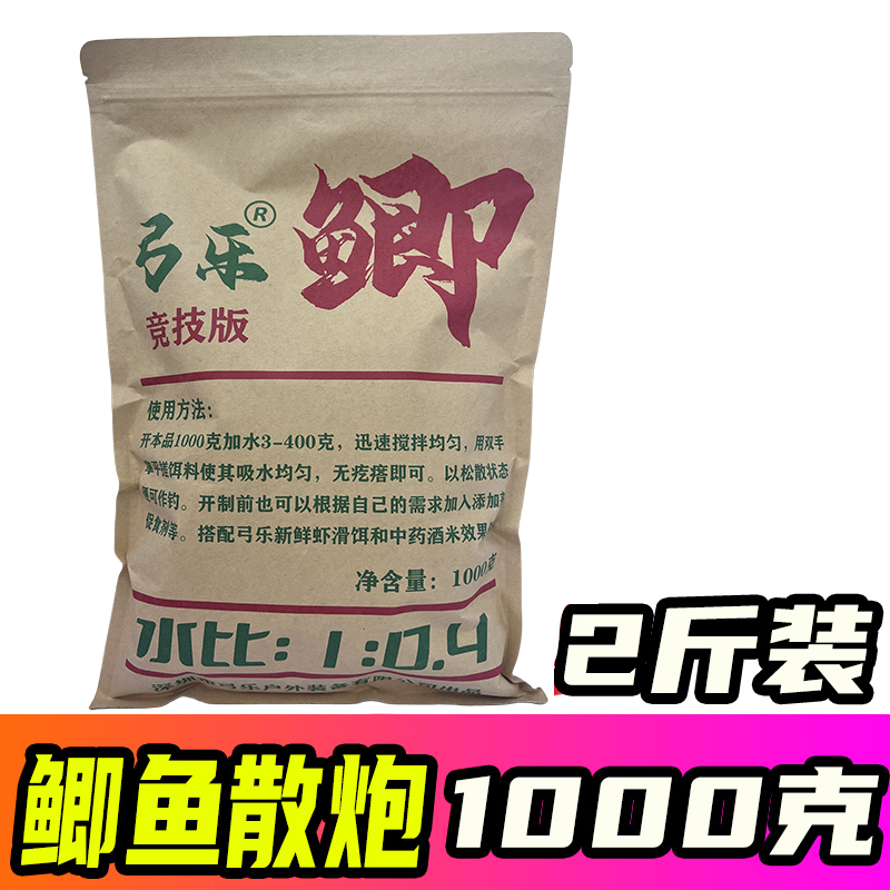 1包装鲫鱼散炮秘制配方竞技版黑坑