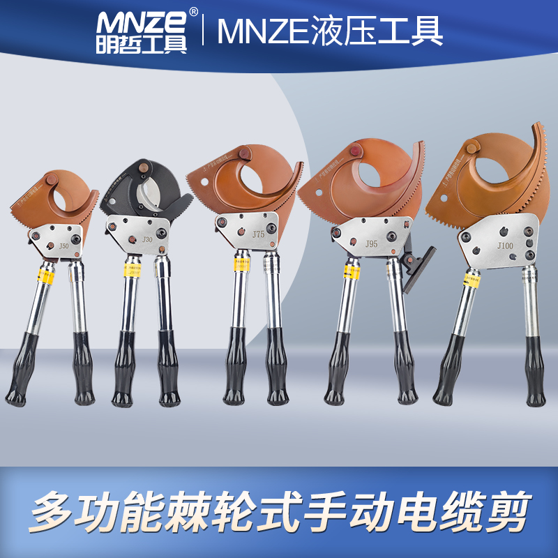 J40J52J75J95J100棘轮式电缆剪线钳电缆剪刀断线钳铜铝 棘轮剪刀