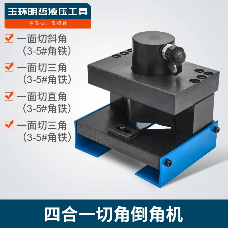 CR75角铁切边切斜角切角多动能四合一角铁加工机倒圆弧角液压折弯