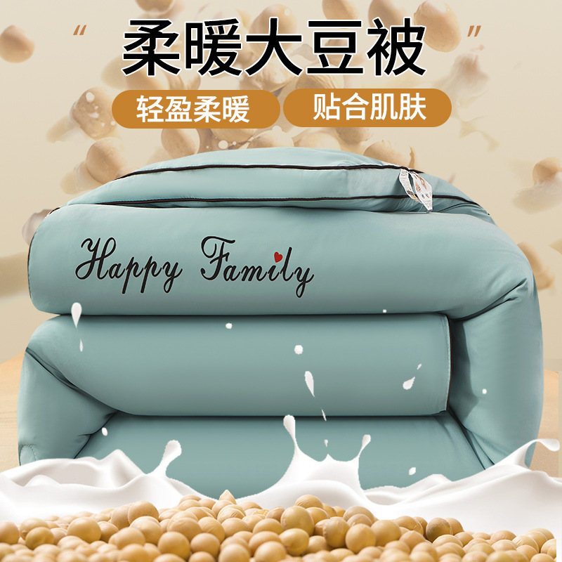 水星新家纺立体原棉大豆纤维被被芯加厚保暖冬被床上用品学生宿舍
