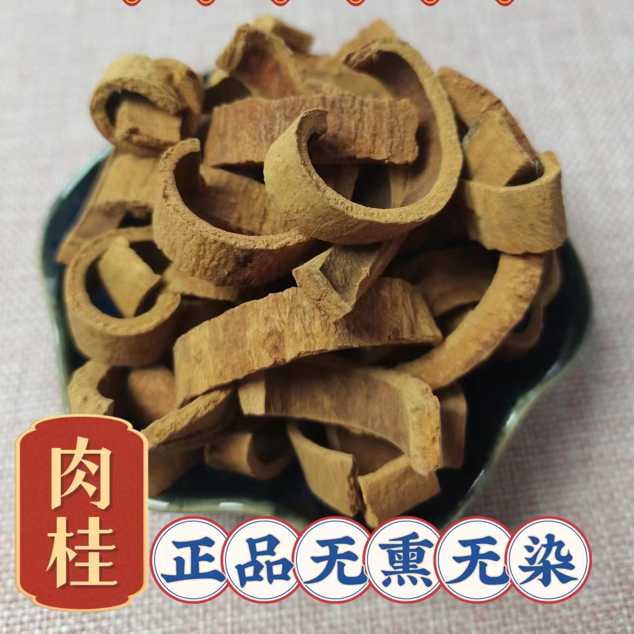 甄选优质 7+1肉桂汉唐粉，粗加工代客打粉