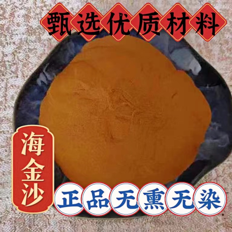 甄选优质传统滋补营养品原材料海金沙