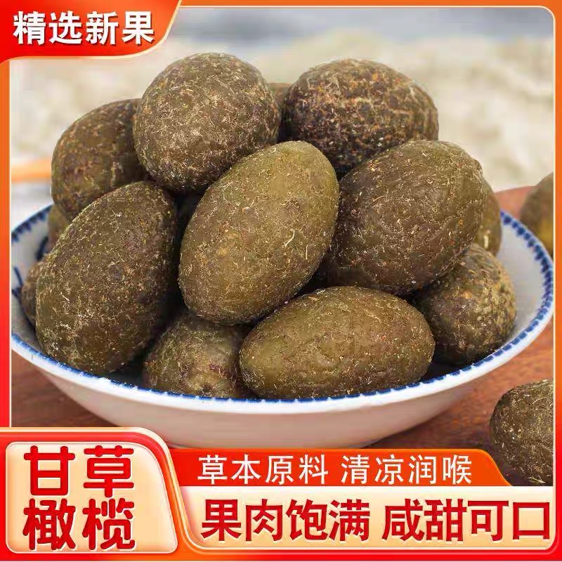广东正宗甘草天然营养健康高品质凉果潮汕特产蜜饯果脯爽脆咸甜