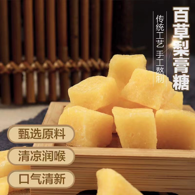 开罐即食梨膏糖甘草雪梨汁古法熬制清肺化痰罐装高品质罗汉果橘皮