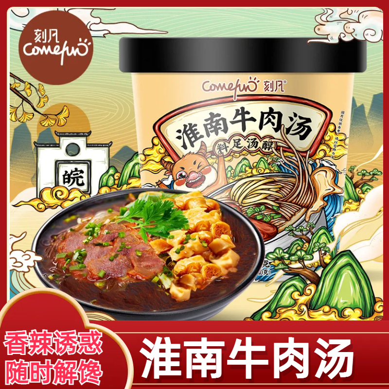 淮南牛肉汤桶装泡面免煮冲泡淮南风味寝室宵夜解馋追剧小食品鲜香