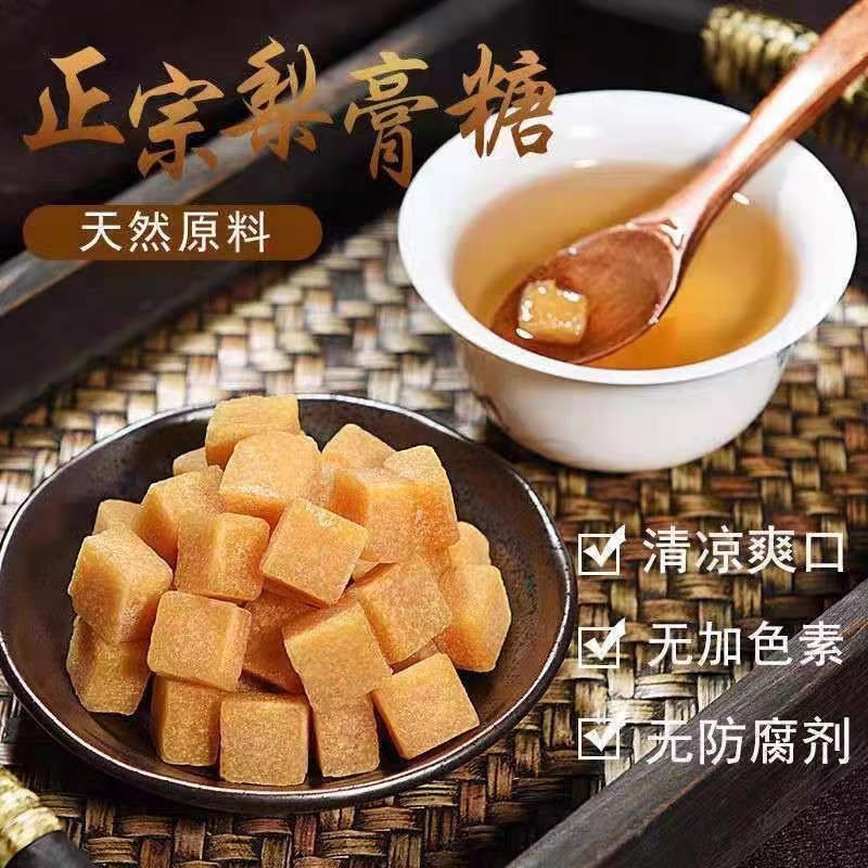 老字号开罐即食梨膏糖雪梨汁清肺化痰罐装真材实料罗汉果甘草清凉