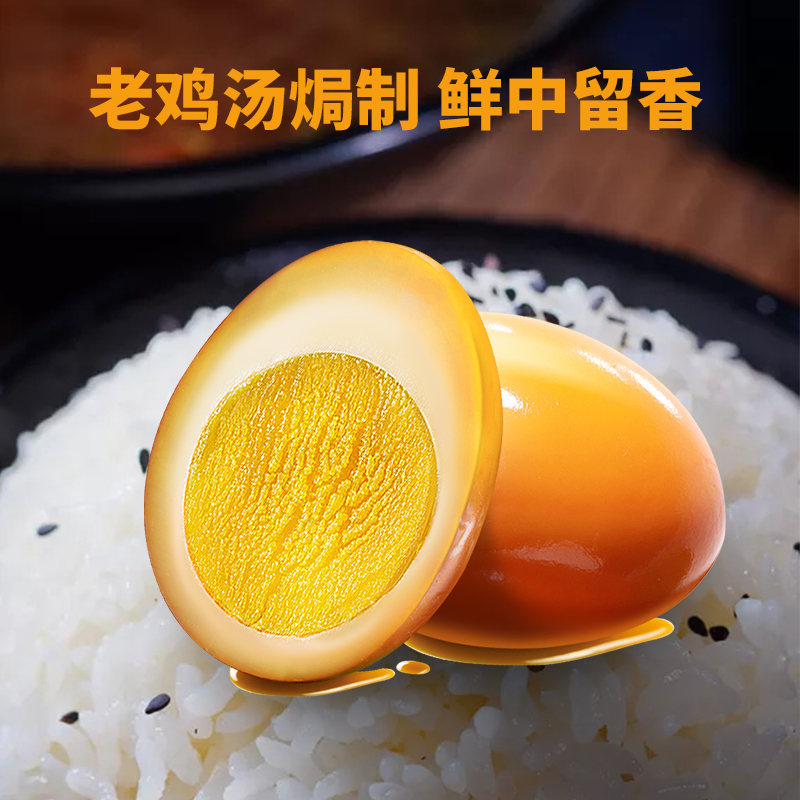 【优快严选】无尽潮焗厚卤轻焗鸡蛋休闲小吃即食袋装食用卤制工艺