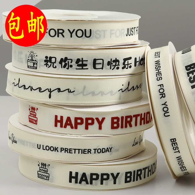生日蛋糕丝带装饰花艺礼品礼物盒打包装彩带缎带围边扎带烘焙订制
