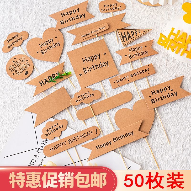 50个网红ins蛋糕装饰插牌牛皮纸三角生日长条短条插件牛皮色祝福