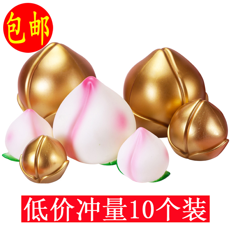 10个装寿桃蛋糕装饰桃子生日摆件祝寿蛋糕装扮寿公寿婆烘焙配件